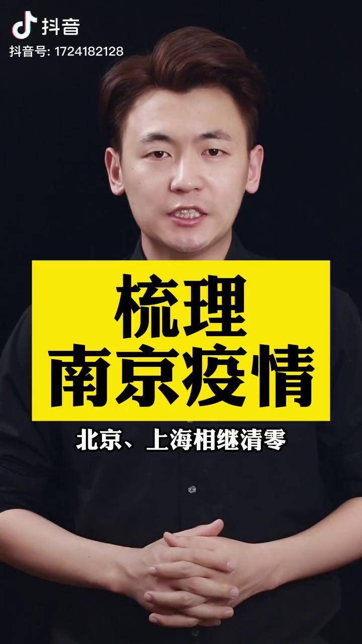 南京上班不再查验核酸.南京不测核酸会怎么样-第3张图片